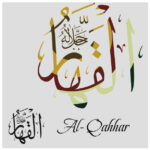 Islamic Framed Wall Art
